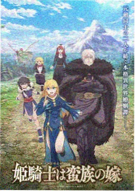 斗罗大陆星斗大森林魂兽纪录
